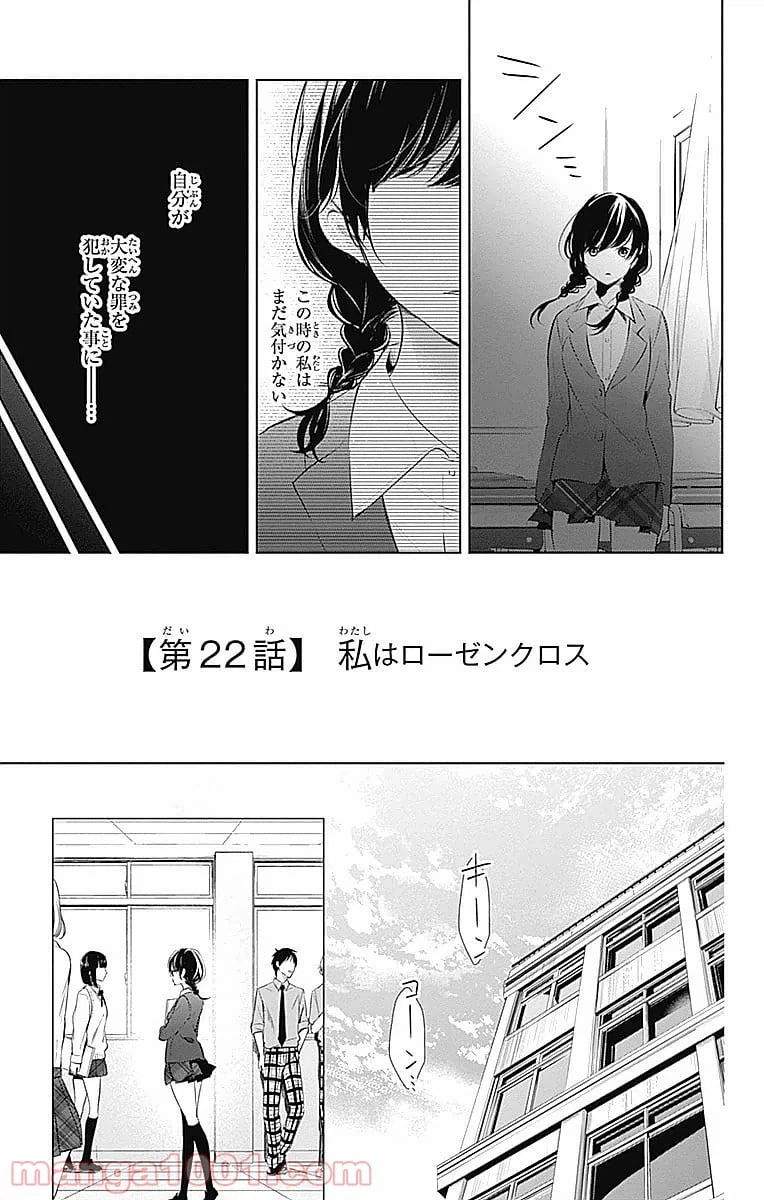 ページ 3 — 第22話