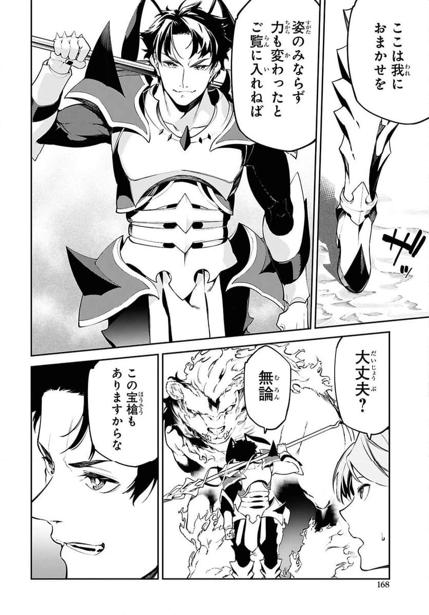 ページ 10 — 第4話