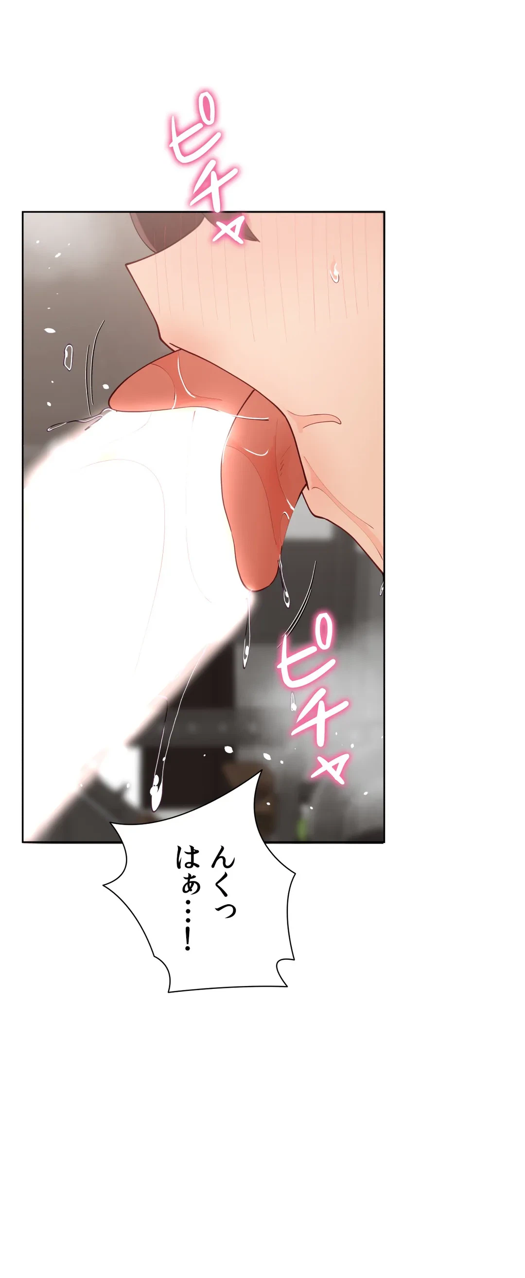 ページ 21 — 第57.6話