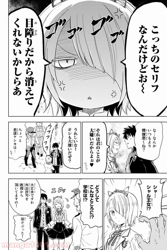 ページ 8 — 第14話