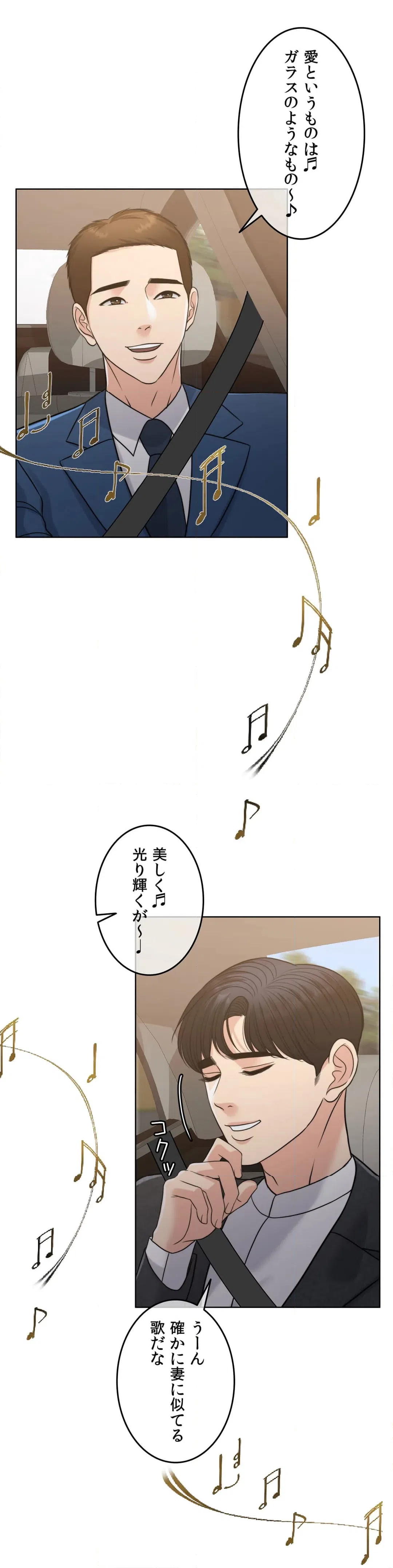 ページ 13 — 第53話