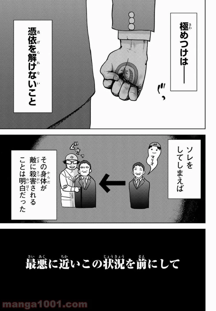 ページ 13 — 第47話