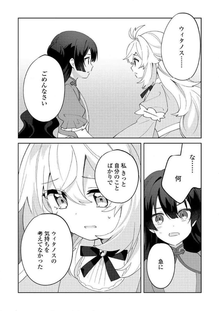 ページ 11 — 第17話