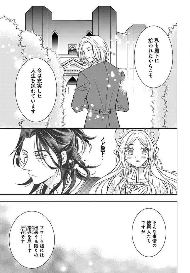 ページ 5 — 第3.1話