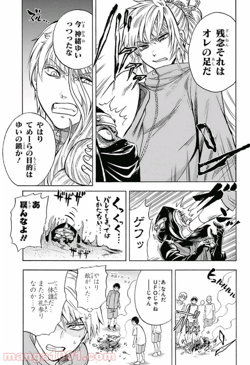ページ 13 — 第6話