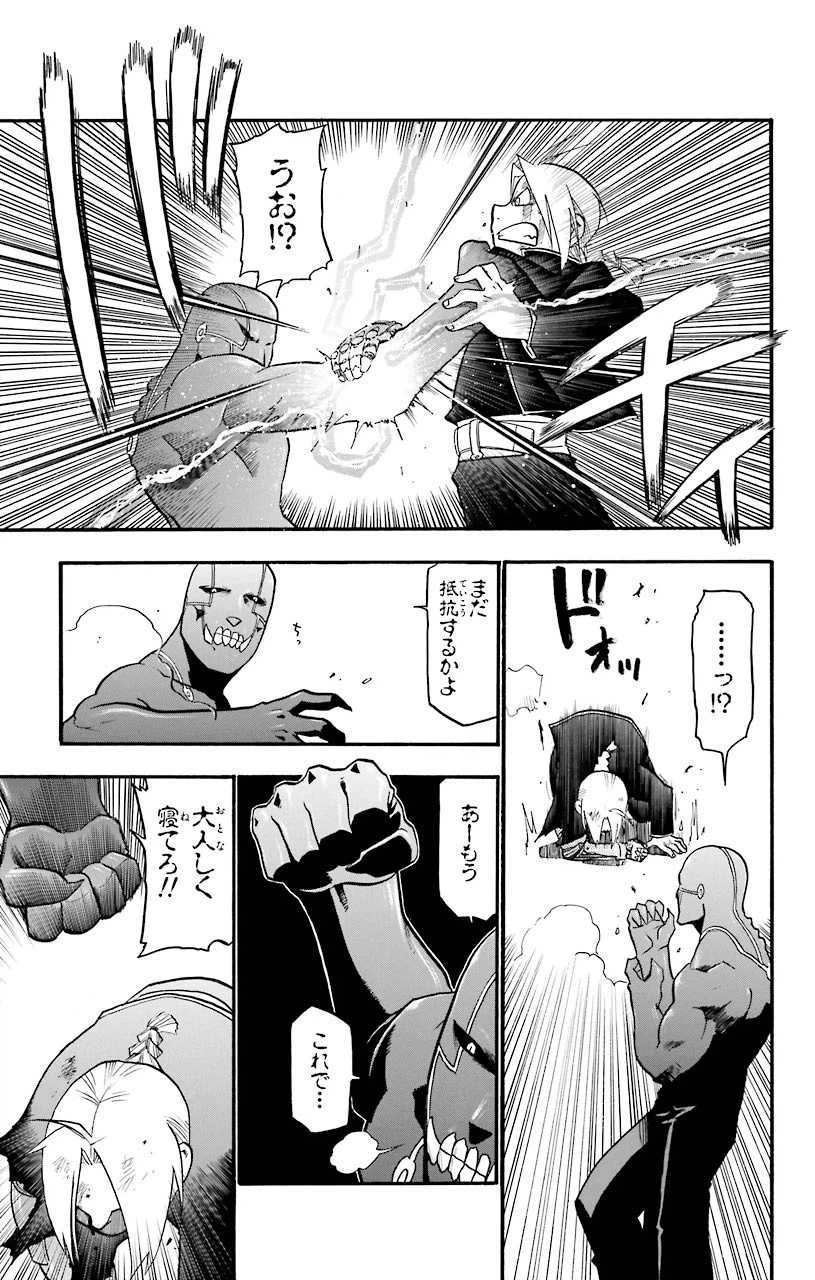 ページ 11 — 第29話