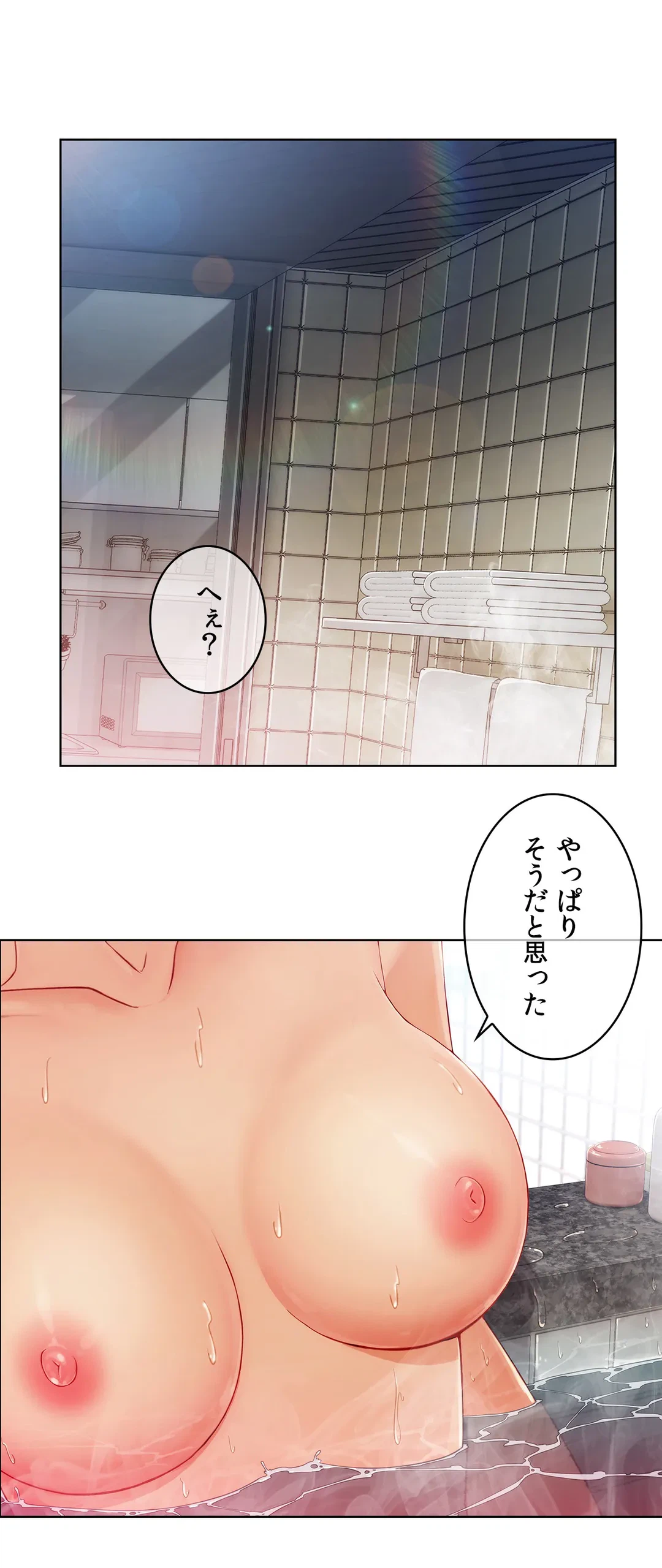 ページ 13 — 第27話