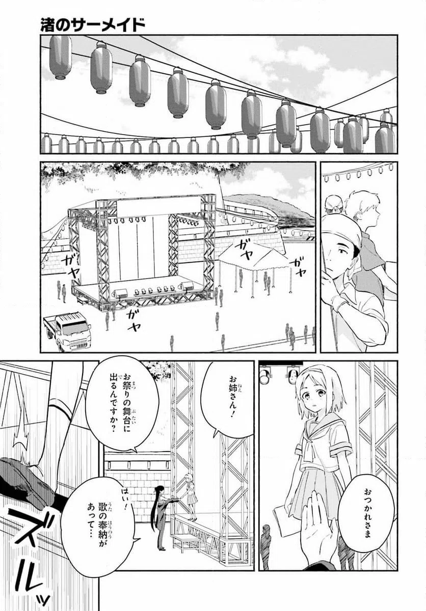 ページ 11 — 第9話
