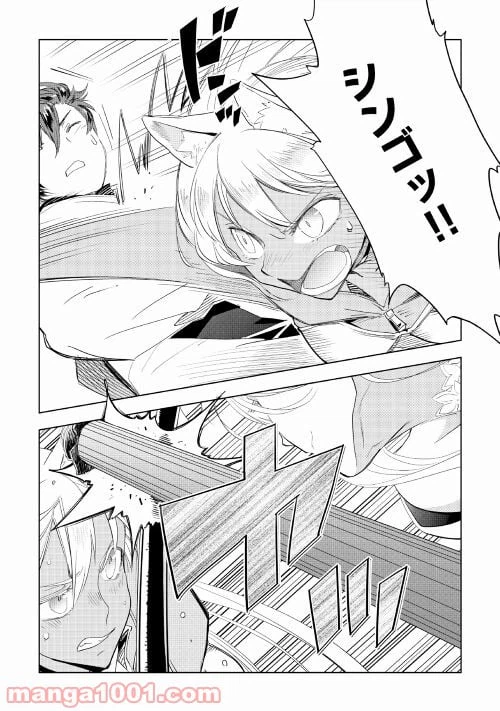 ページ 9 — 第56話