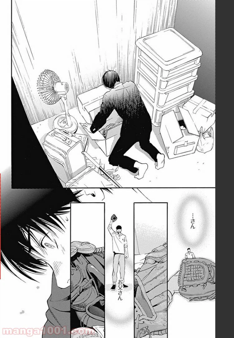 ページ 21 — 第2.1話