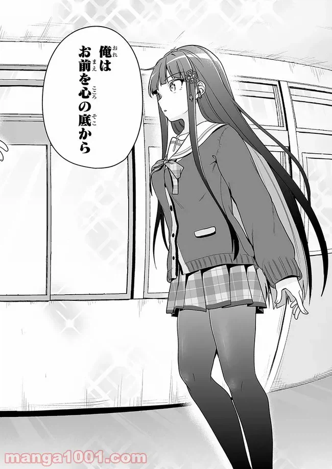 ページ 4 — 第8話