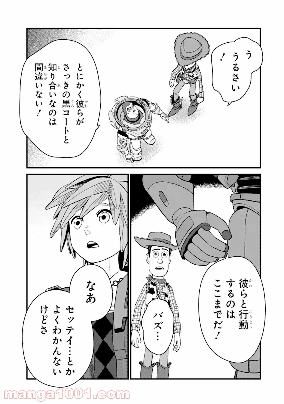 ページ 13 — 第22話