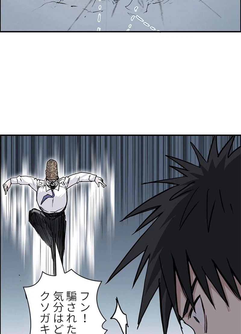 ページ 8 — 第247話