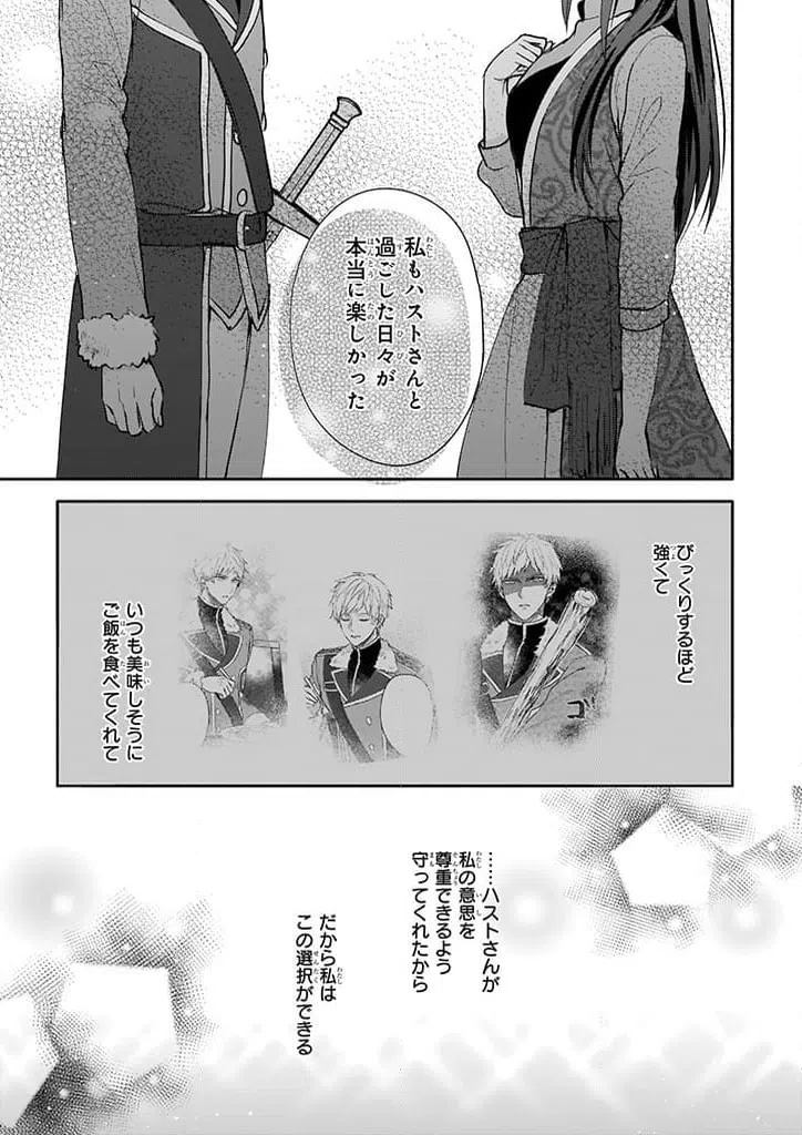 ページ 13 — 第11話