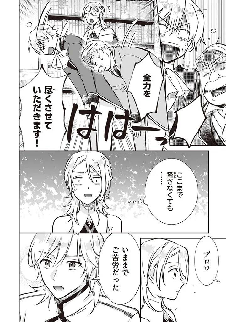 ページ 4 — 第71話