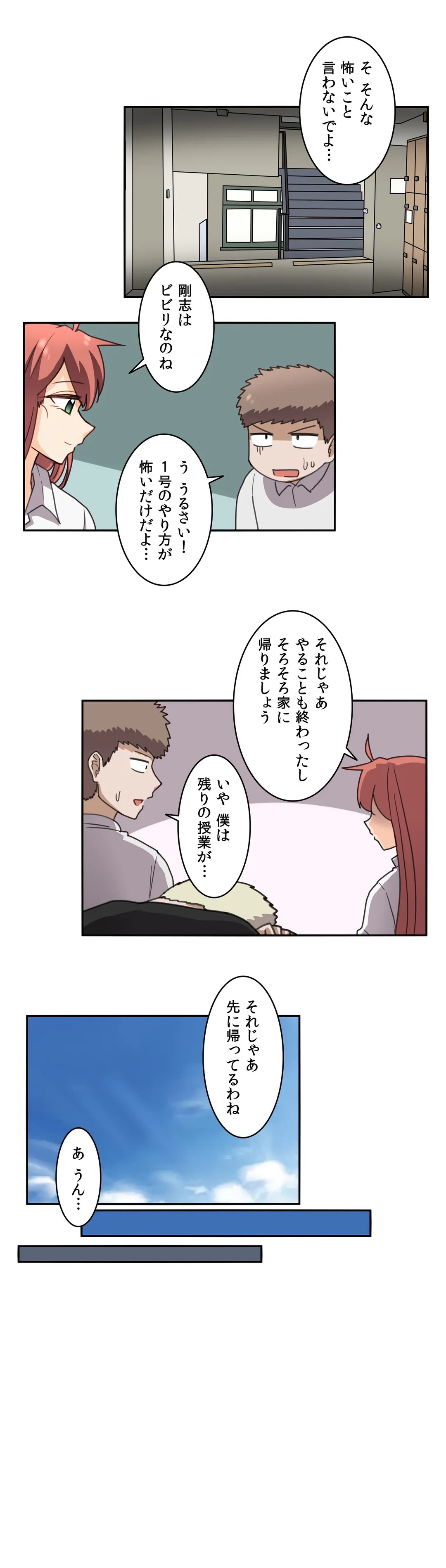 ページ 11 — 第49話