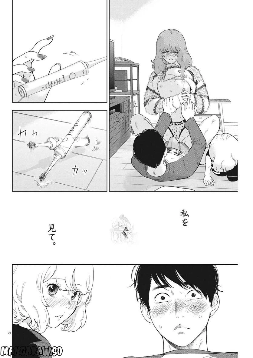 ページ 24 — 第43話