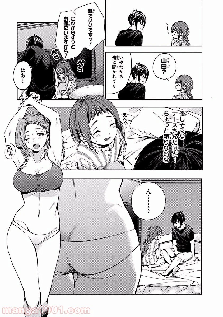 ページ 11 — 第5話