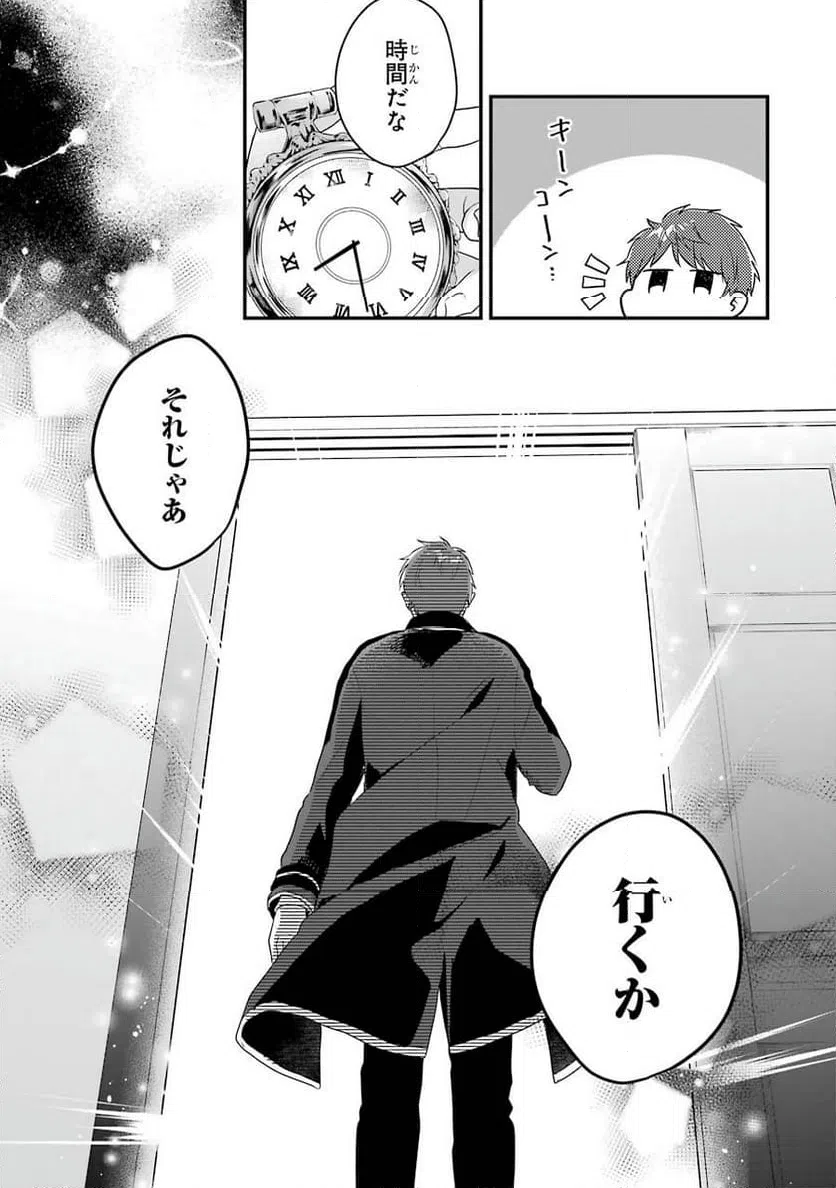 ページ 39 — 第1話