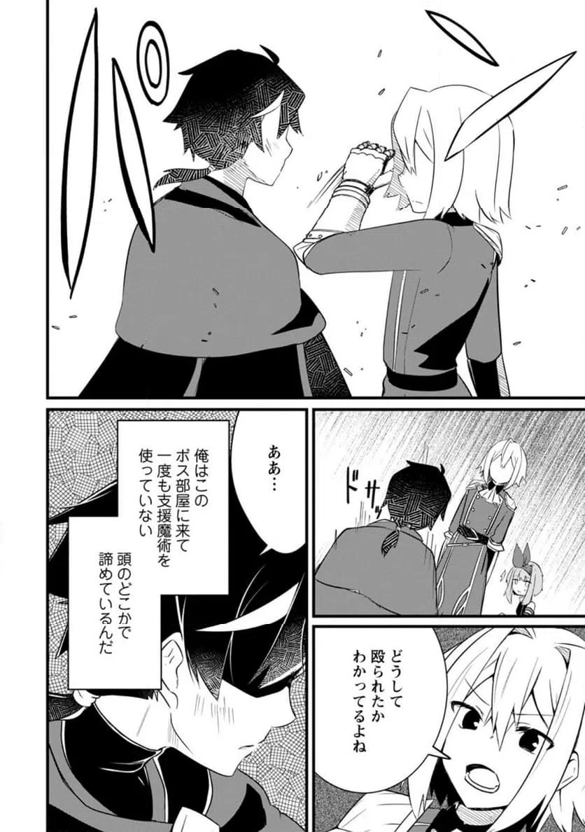 ページ 4 — 第5.3話