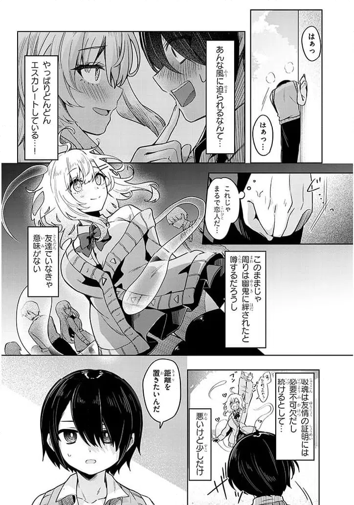 ページ 16 — 第1話