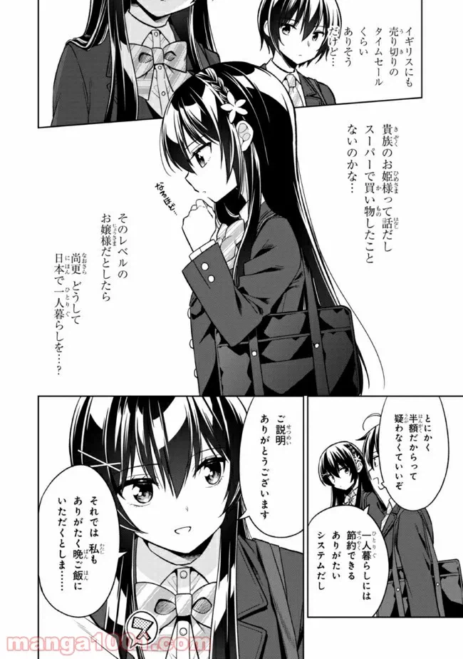 ページ 4 — 第2.1話