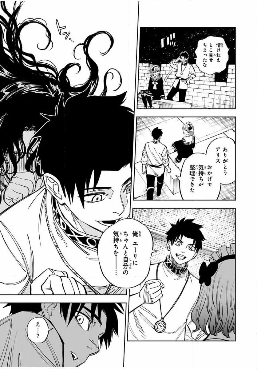 ページ 9 — 第102.1話