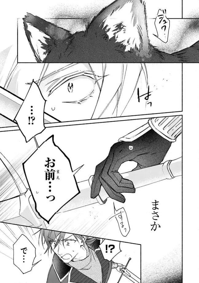 ページ 11 — 第8.3話