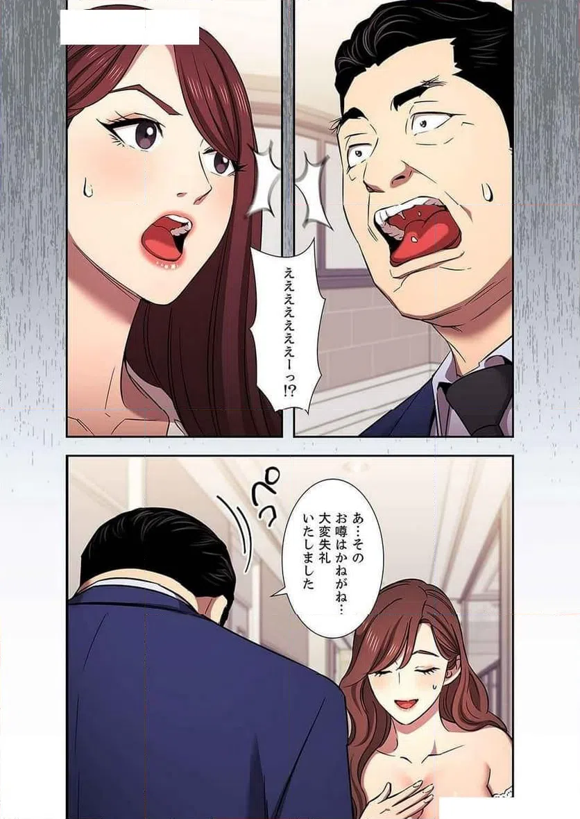ページ 18 — 第42話