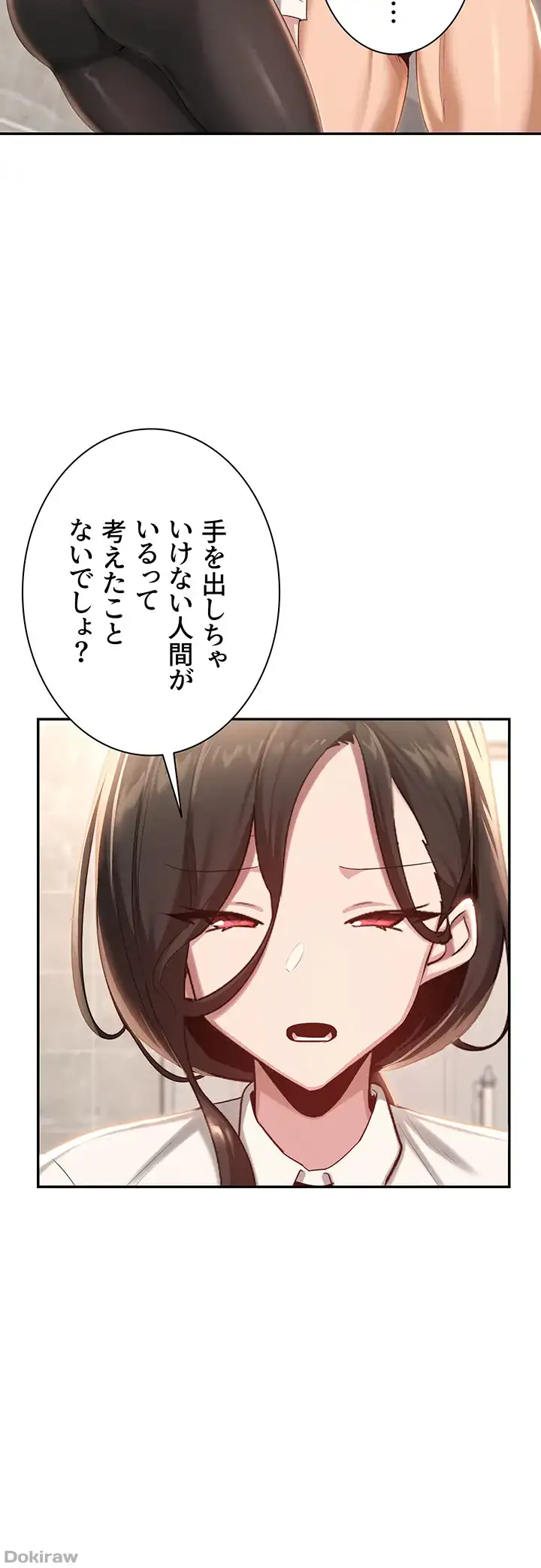 ページ 16 — 第76話