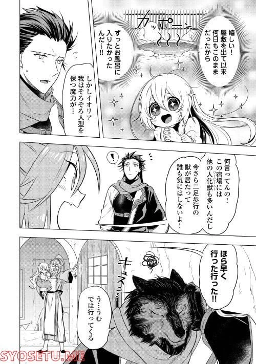 ページ 6 — 第6話
