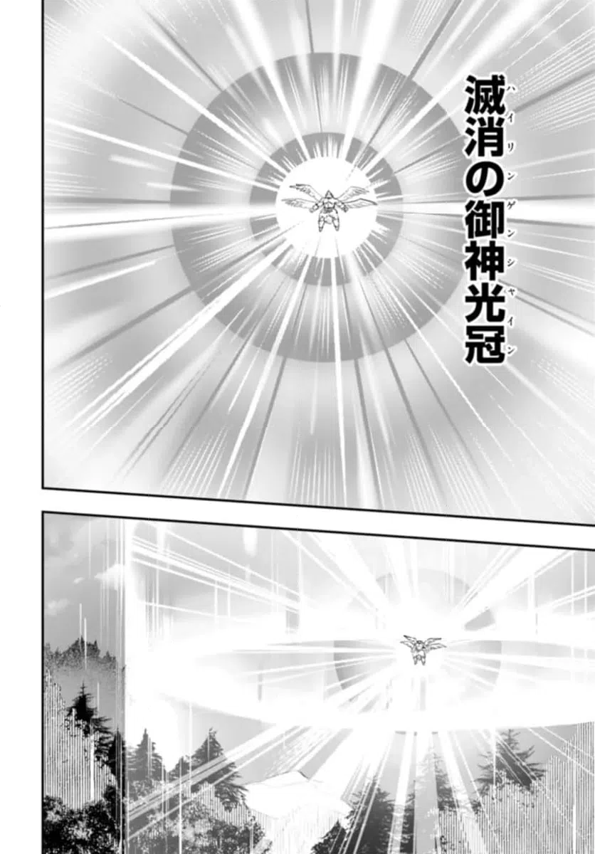 ページ 24 — 第25話