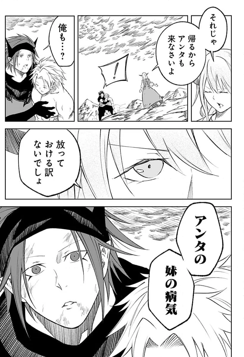 ページ 5 — 第16話