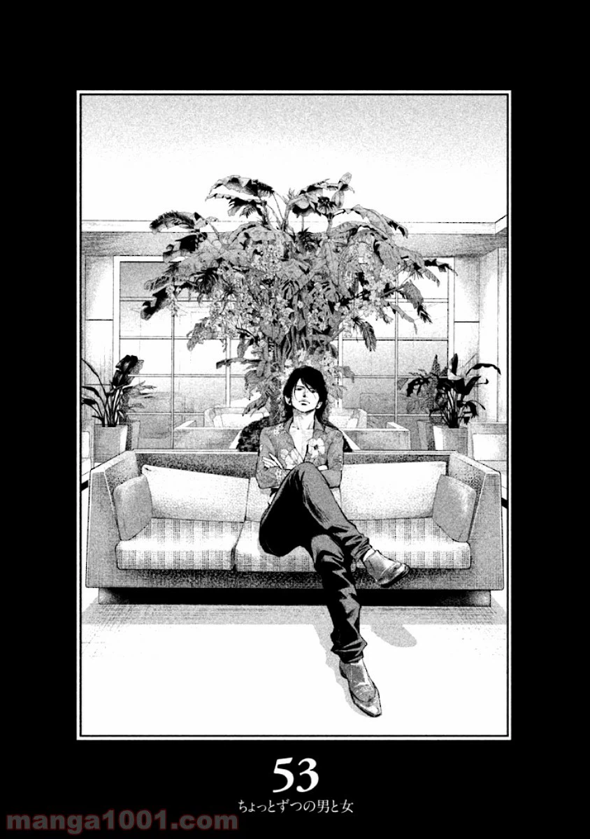 ページ 3 — 第53話