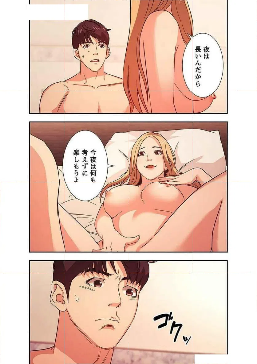 ページ 32 — 第11話