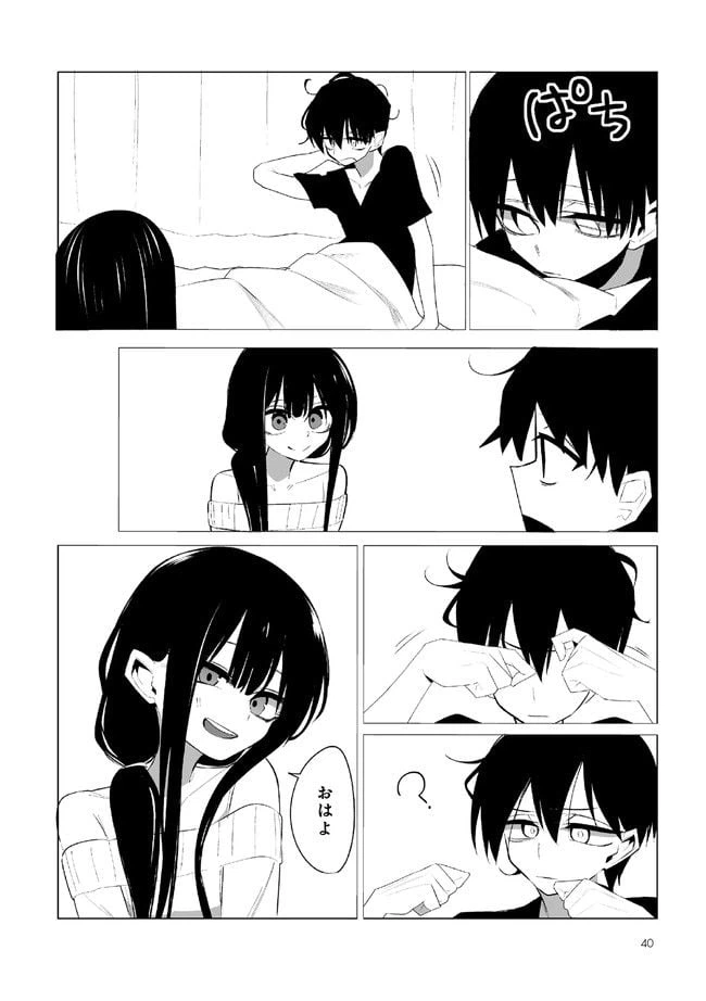 ページ 4 — 第3話