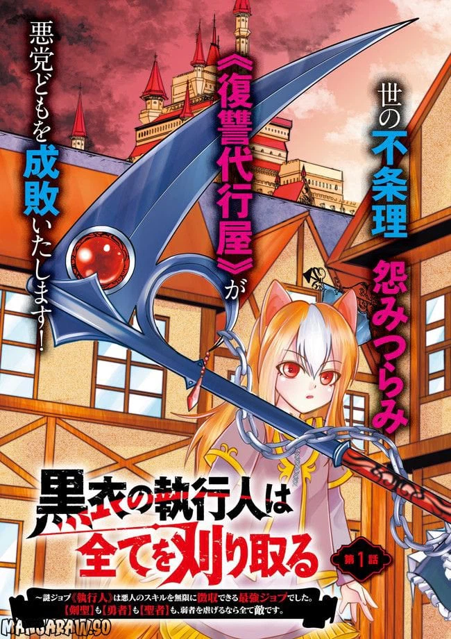 ページ 3 — 第1話