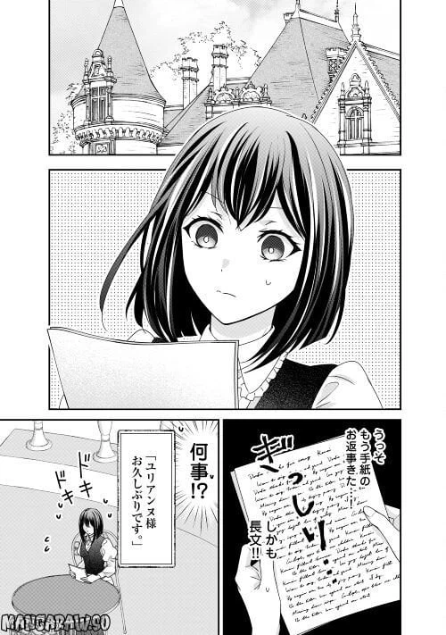 ページ 15 — 第22話