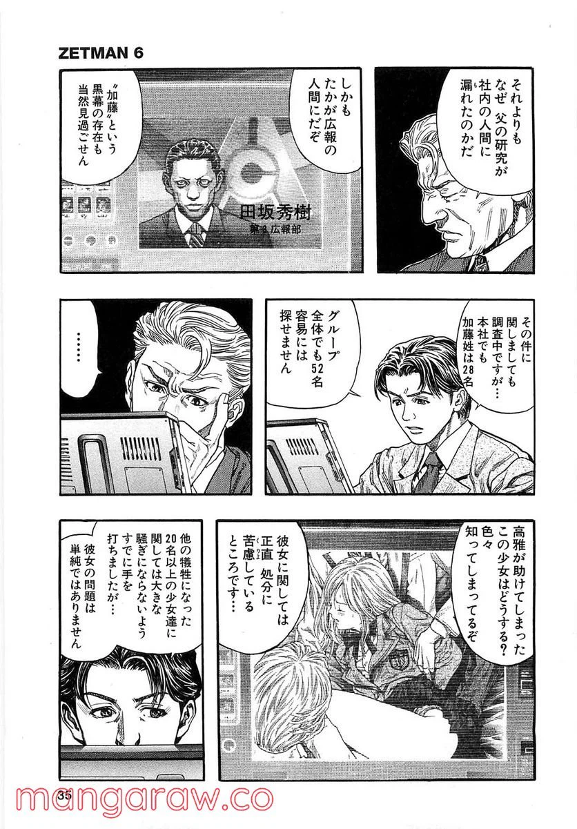 ページ 11 — 第62話