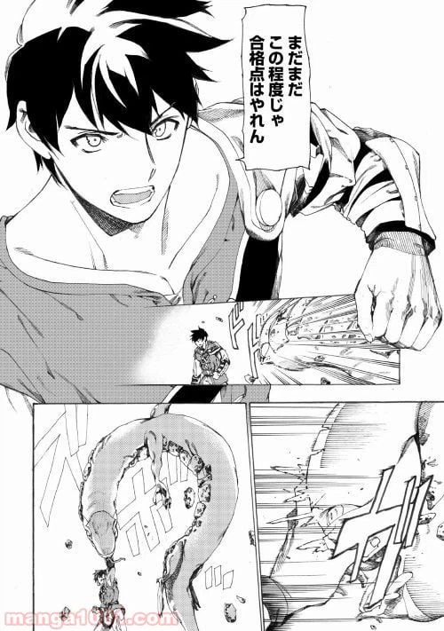 ページ 10 — 第15話