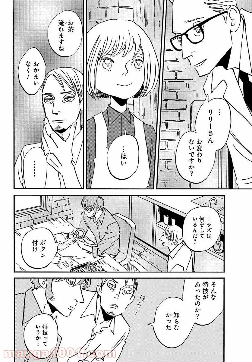 ページ 11 — 第25話