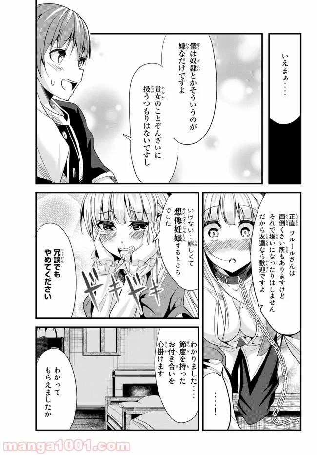 ページ 5 — 第62話