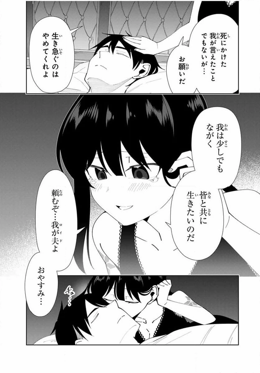 ページ 15 — 第53話