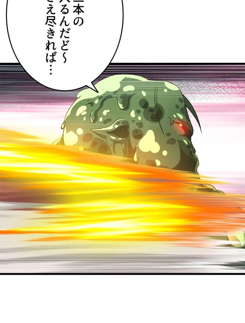 ページ 32 — 第266話