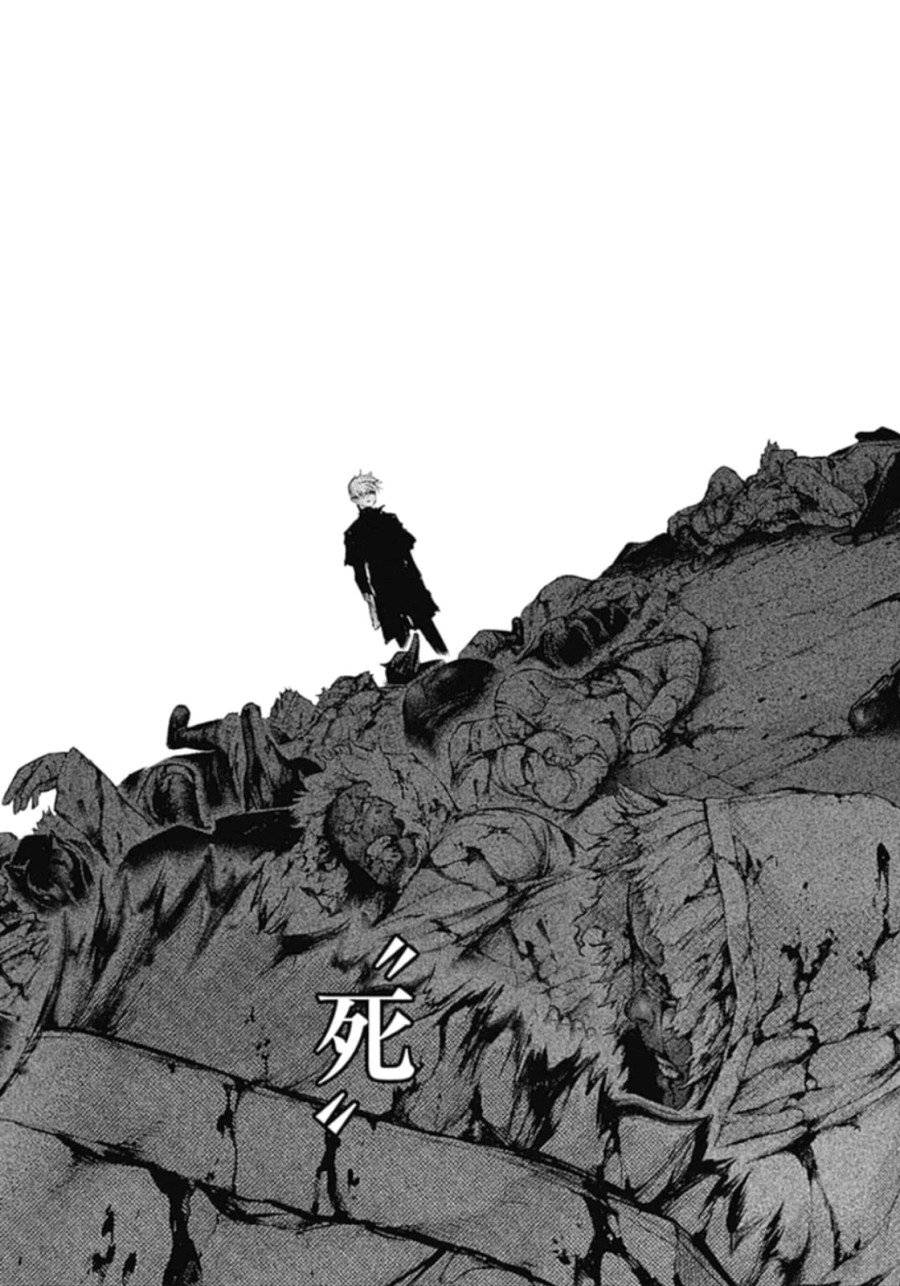 ページ 4 — 第138話