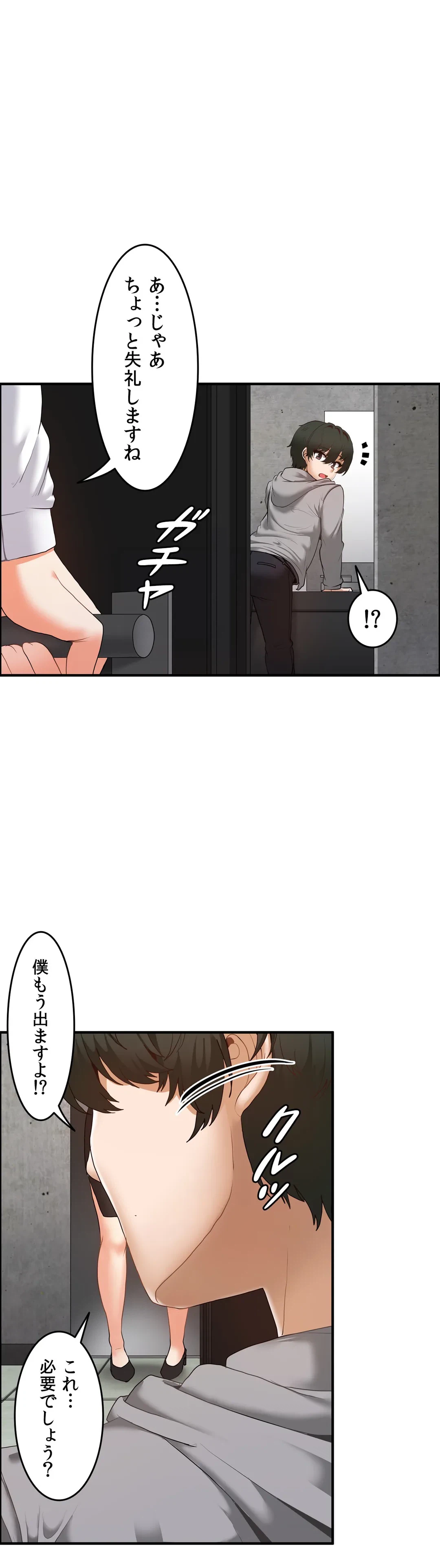ページ 13 — 第8話