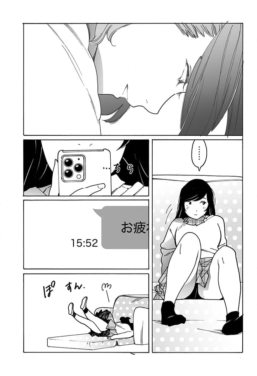 ページ 5 — 第284話