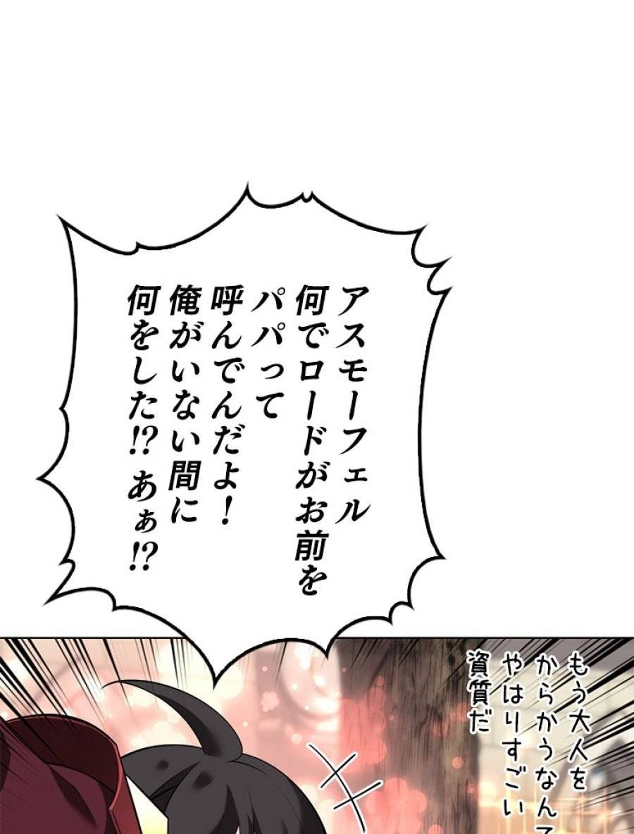 ページ 11 — 第195話