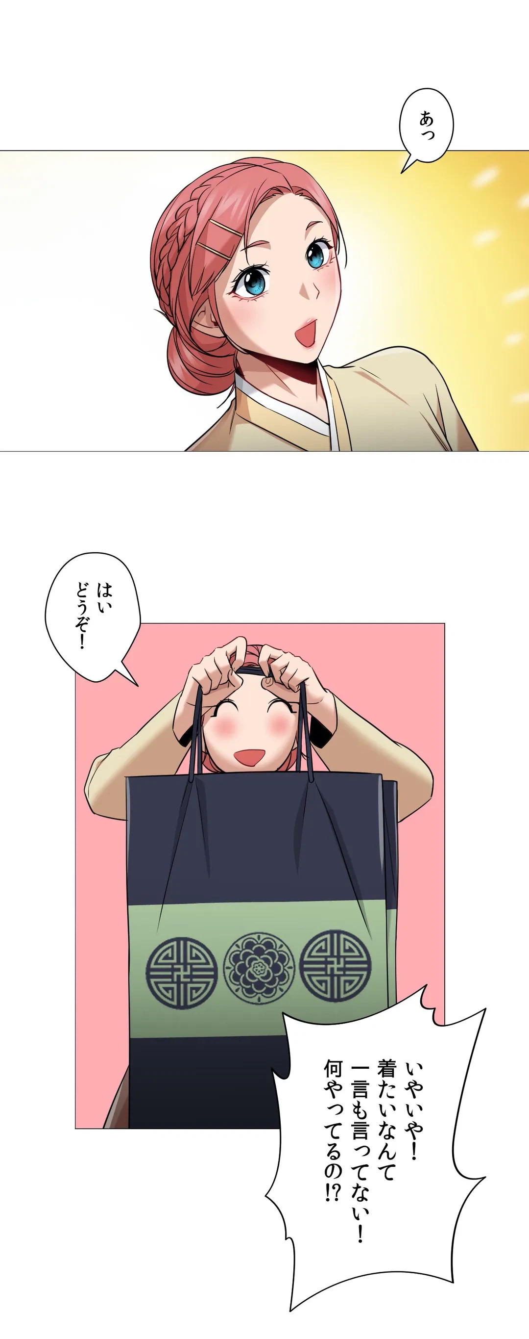 ページ 7 — 第46話