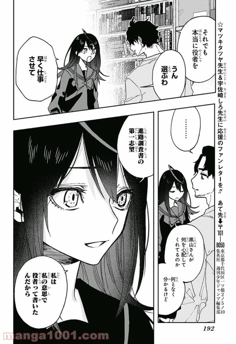 ページ 20 — 第61話